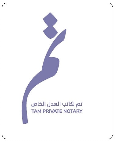 TAM Private Notary — تم لكاتب العدل الخاص
